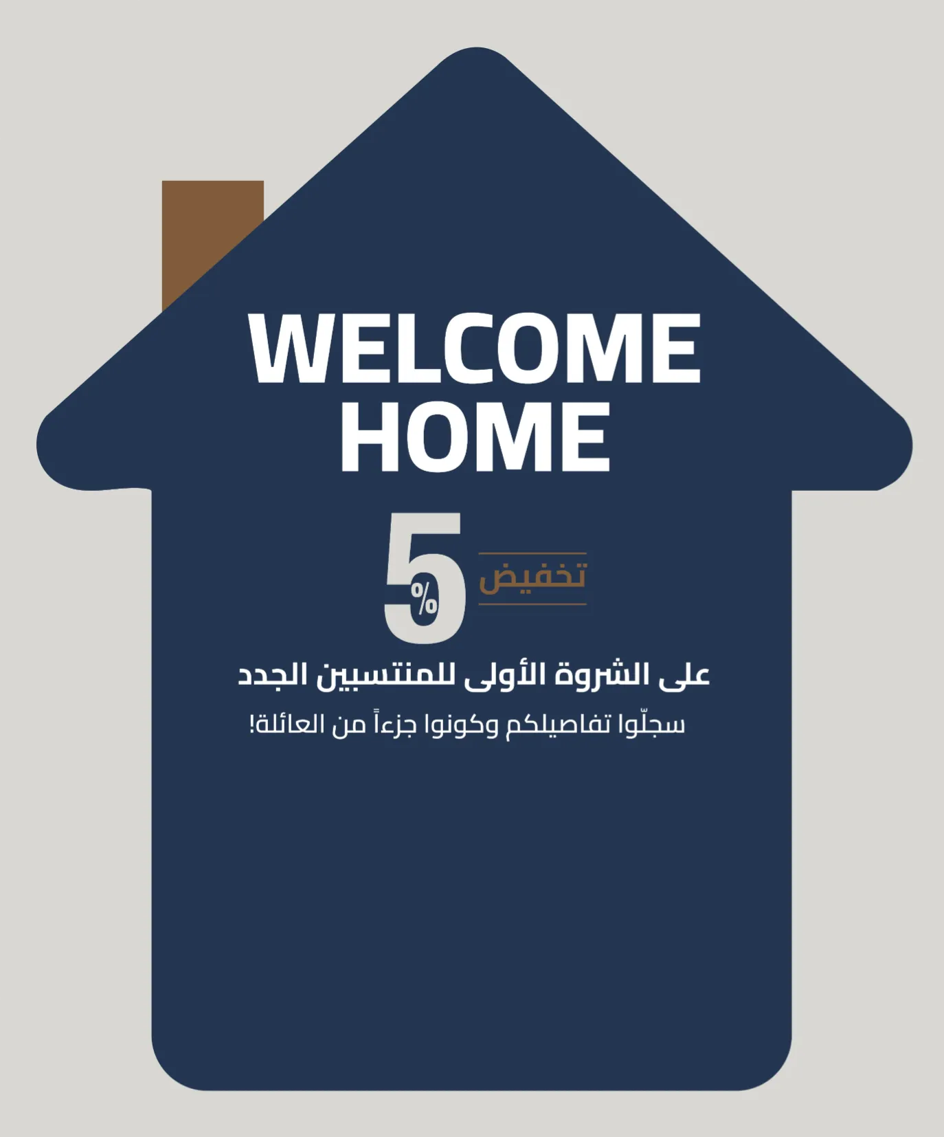 welcome-home